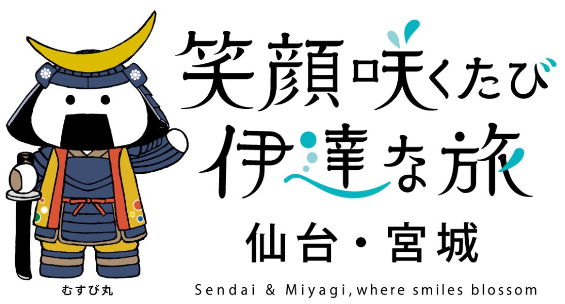 仙台・宮城観光キャンペーン推進協議会