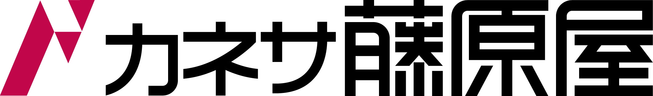 カネサ藤原屋